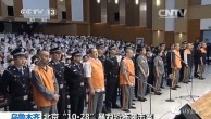 法新社：新疆执行死刑 但不会终结暴力