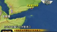 中国拟建20个海外基地