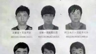 RFA独家：内蒙公安厅通缉九名维族青年三人被捕