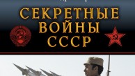 1945-50年中国内战中的苏联军人和专家