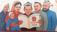 新疆维吾尔自治区去极端化条例