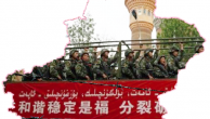 中国－新疆：166万平方公里的监狱