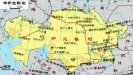 俄媒：哈萨克斯坦想要中国领土