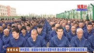 中国：对穆斯林地区的大规模镇压