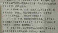 Hospital Notice Calling Xinjiang People ‘Suspicious’ Raises Ire of Uyghur Groups, Netizens