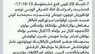 يەكەن قەتلىيامىنى دۇنياغا ئاشكارىلىغان ئابابەكرى خىتاي تۇرمىسىدا