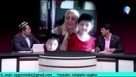 خىتاي زۇلۇمىنىڭ دەھشەتلىك يۈزى: خوتەنلىك ئادىل ئابدۇقادىر ئائىلىسىنىڭ بېشىغا كەلگەن پاجىيەلەر