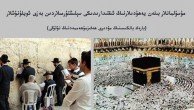 مۇسۇلمانلار بىلەن يەھۇدىلارنىڭ ئىقتىدارىدىكى سېلىشتۇرمىلاردىن بەزى ئويلۇنۇشلار