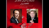 خىتاينىڭ سودا ئۇرۇشى ھەققىدىكى ئاگاھلاندۇرۇشى ~ كايل باس بىلەن سىتىۋ باننوننىڭ سۆھبەت خاتىرىسى