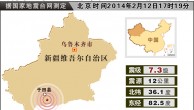 Doğu Türkistan’ın Hoten Bölgesinde 7.3 Şiddetinde  Deprem