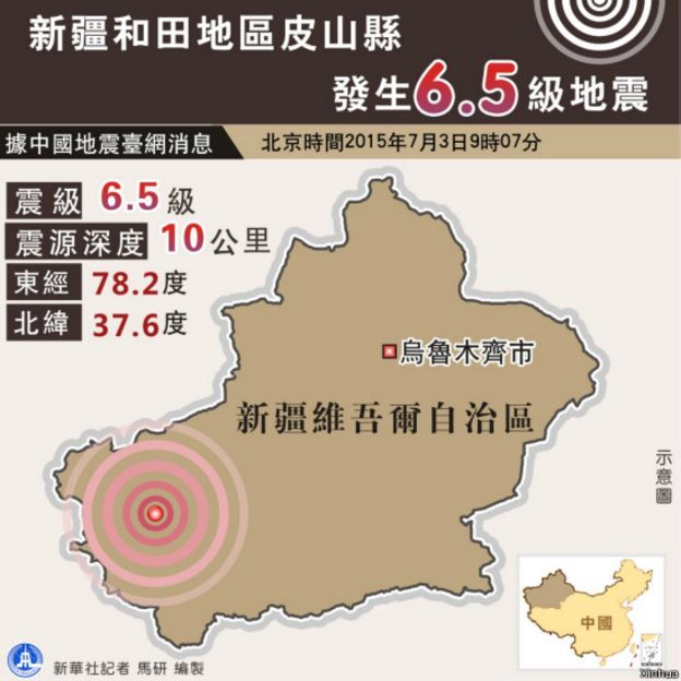 150703042419_graphic_xinjiang_earthquake_549x549_xinhua