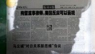 中共官媒回应美国批评中国抓捕维权律师