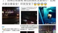 郑州深夜维族人与警方枪战致两死 酒店接通知停止接待新疆人
