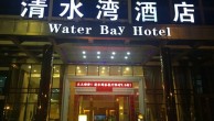 深圳一酒店接待维族人被罚款