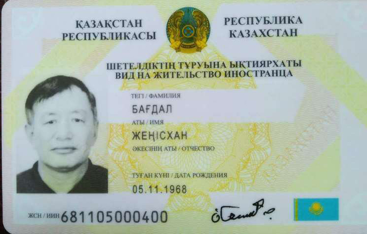 Получение внж для граждан казахстана