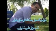 ئۆلۈكىمۇ بىتەلەي ئۇيغۇر __ ئابدۇۋەلى ئايۇپ Ölükimu biteley Uyghur —- Abduweli Ayup